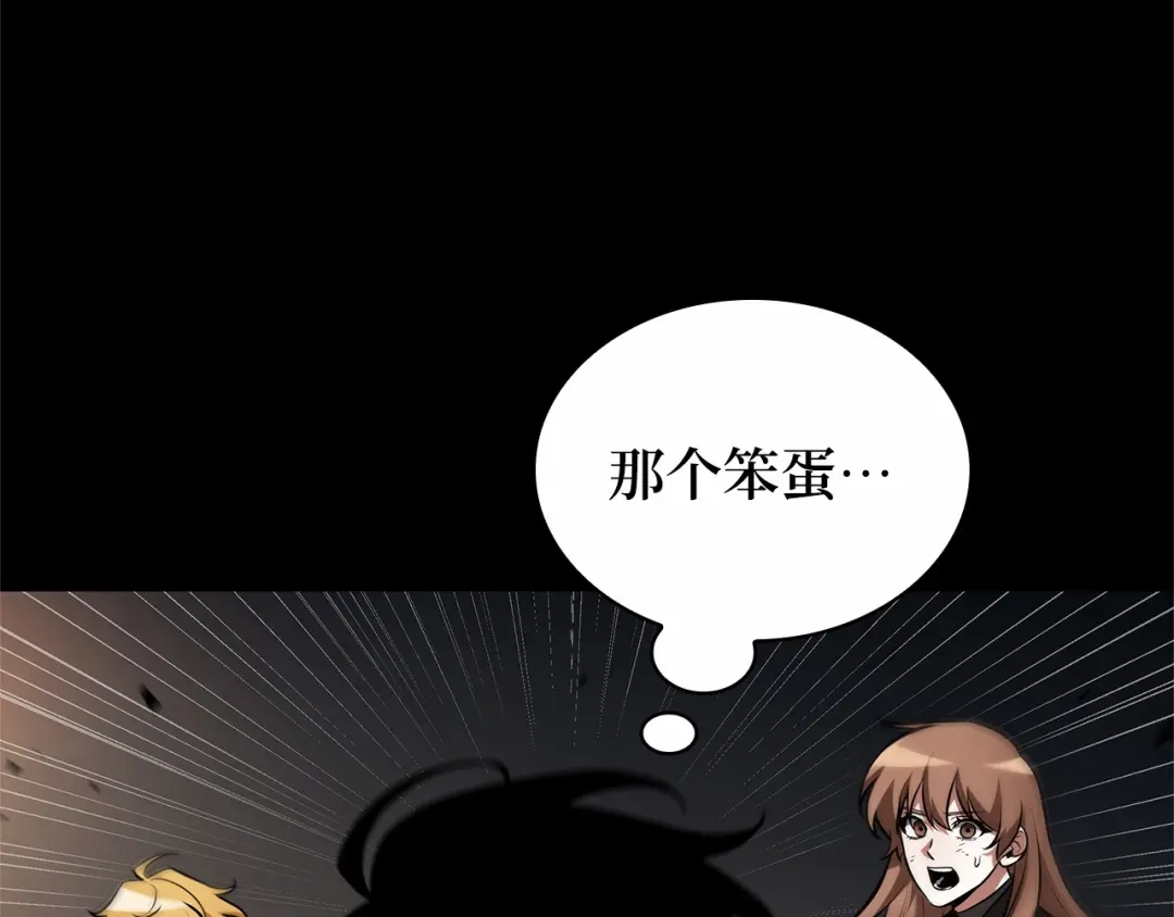 《全知读者视角》307 读者的传说（9） 第190页