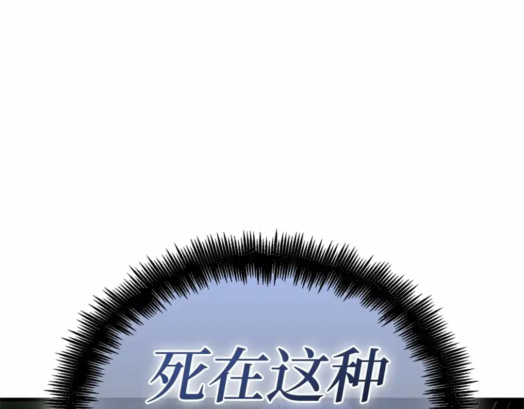 《全知读者视角》307 读者的传说（9） 第14页