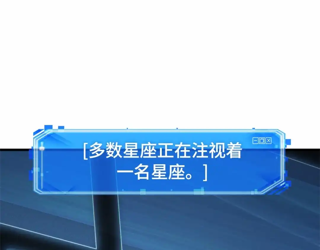 《全知读者视角》307 读者的传说（9） 第129页