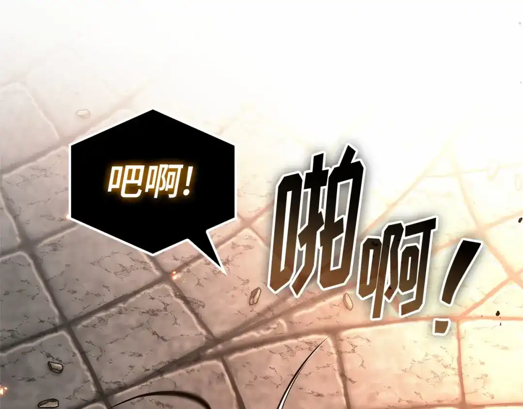 《全知读者视角》307 读者的传说（9） 第136页