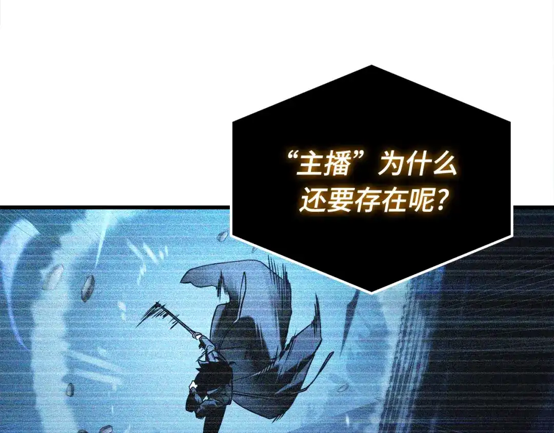 《全知读者视角》307 读者的传说（9） 第114页