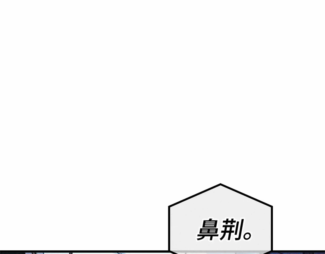 《全知读者视角》307 读者的传说（9） 第119页