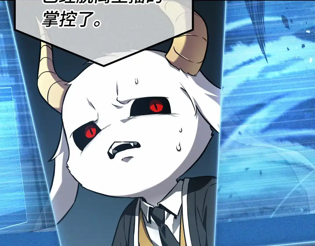 《全知读者视角》307 读者的传说（9） 第125页