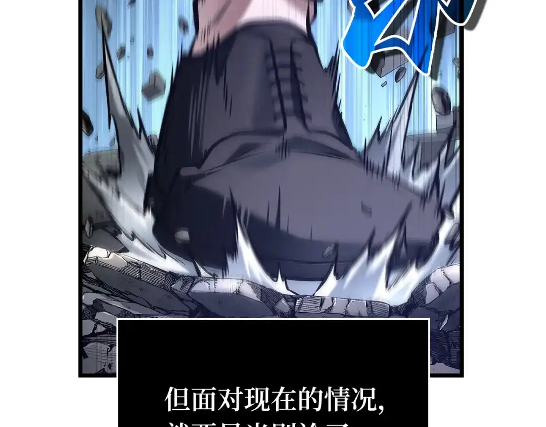 《全知读者视角》307 读者的传说（9） 第218页