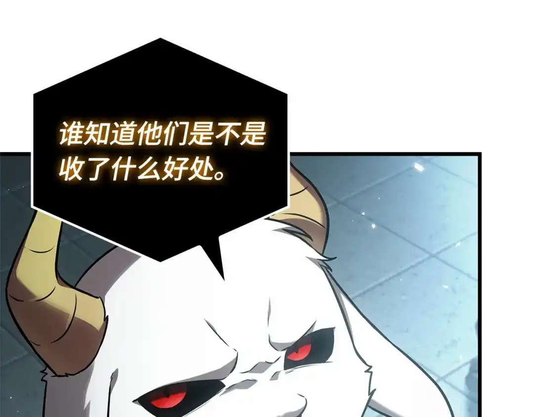 《全知读者视角》307 读者的传说（9） 第89页
