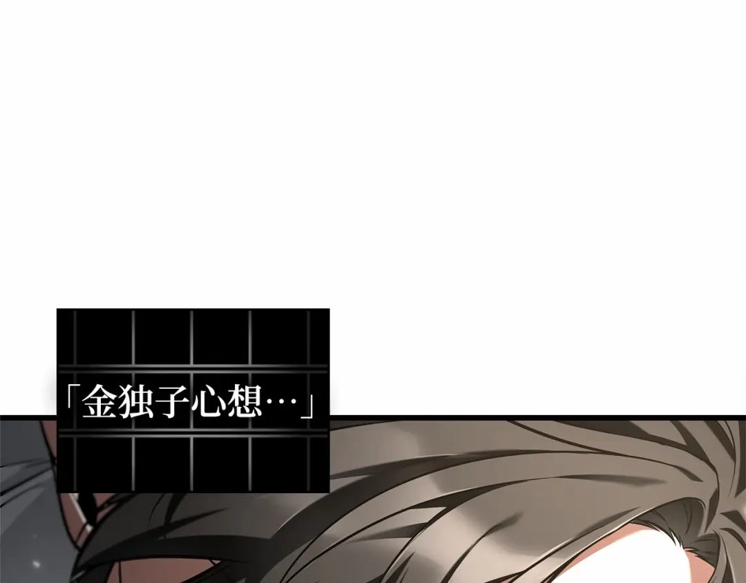 《全知读者视角》307 读者的传说（9） 第199页