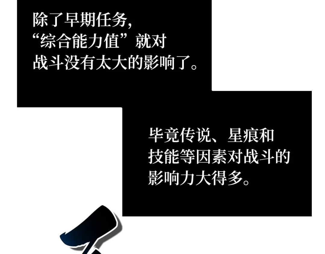 《全知读者视角》307 读者的传说（9） 第216页