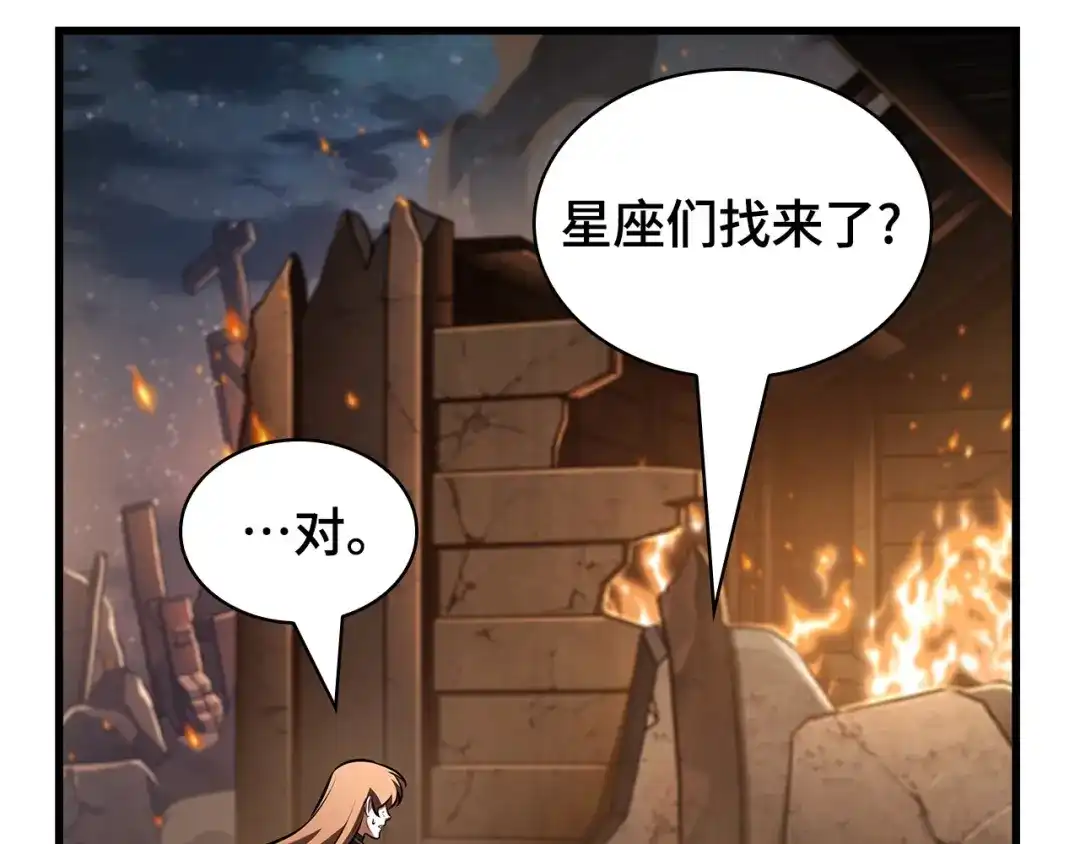 《全知读者视角》307 读者的传说（9） 第156页