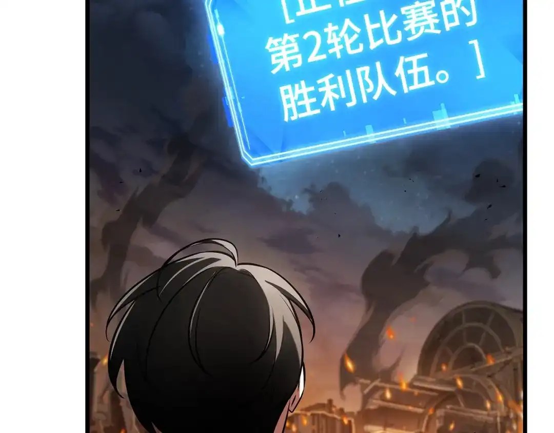 《全知读者视角》307 读者的传说（9） 第159页