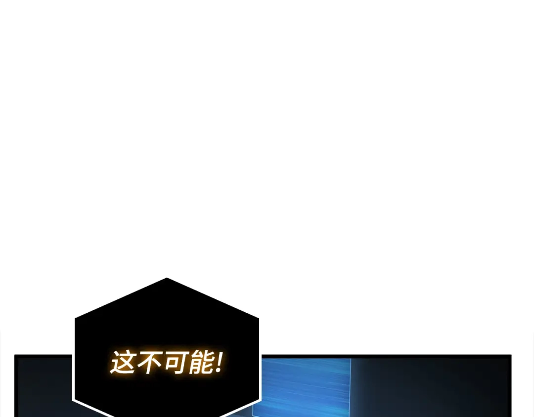 《全知读者视角》307 读者的传说（9） 第109页