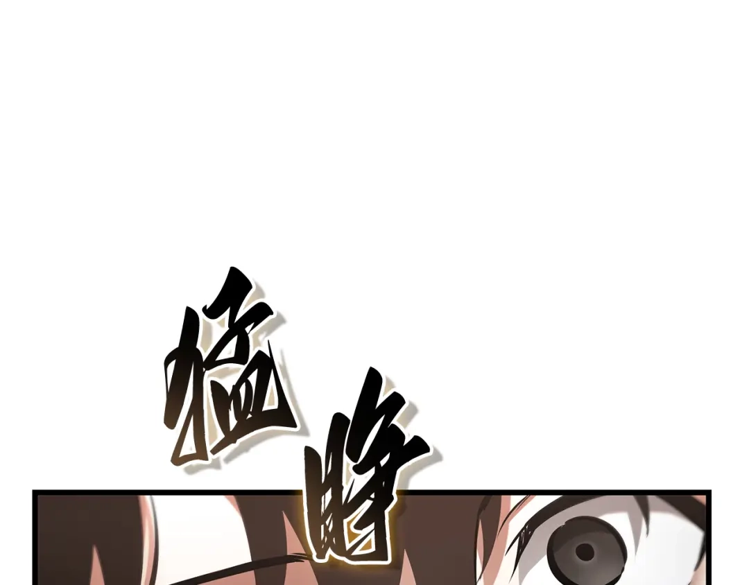 《全知读者视角》307 读者的传说（9） 第143页