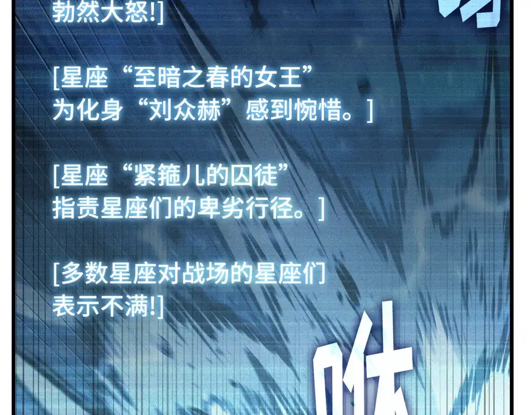 《全知读者视角》307 读者的传说（9） 第55页