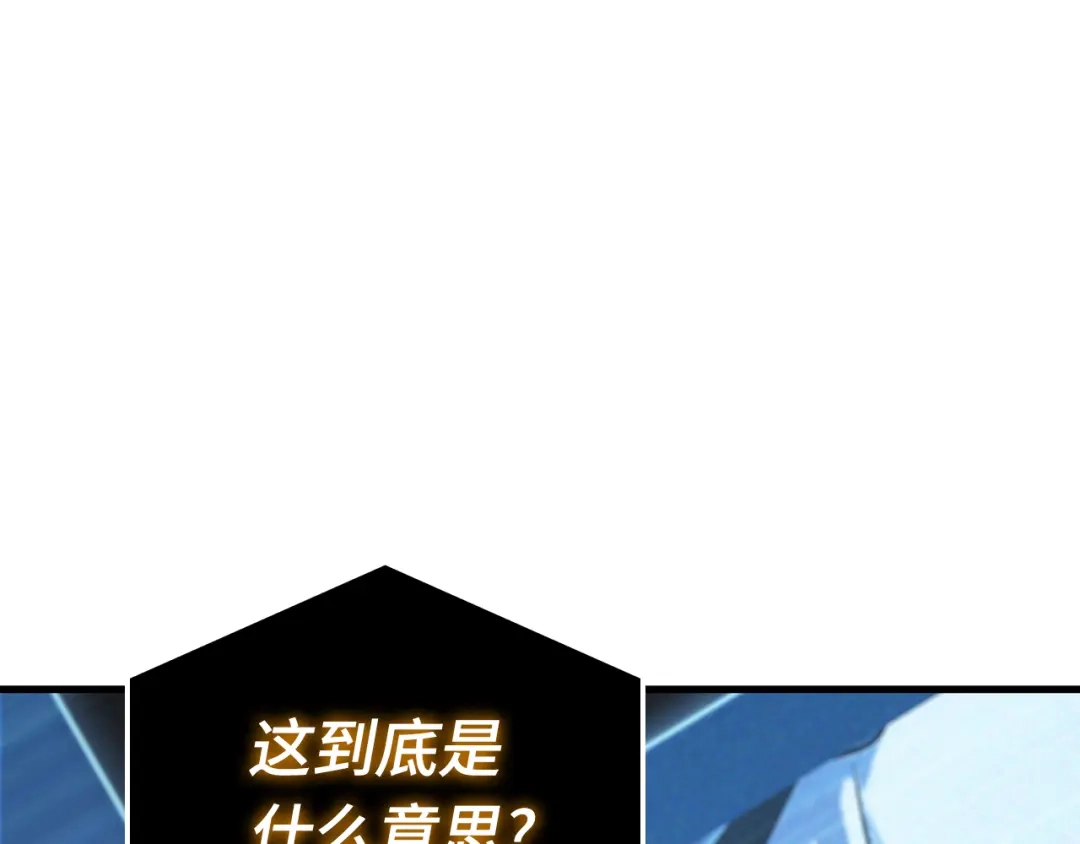 《全知读者视角》307 读者的传说（9） 第59页