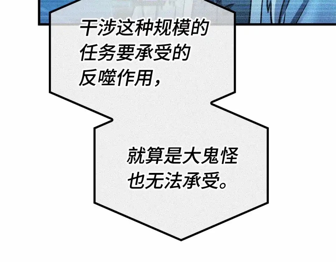 《全知读者视角》307 读者的传说（9） 第92页