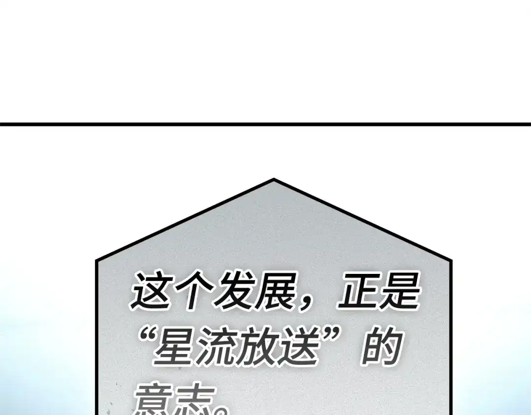 《全知读者视角》307 读者的传说（9） 第105页