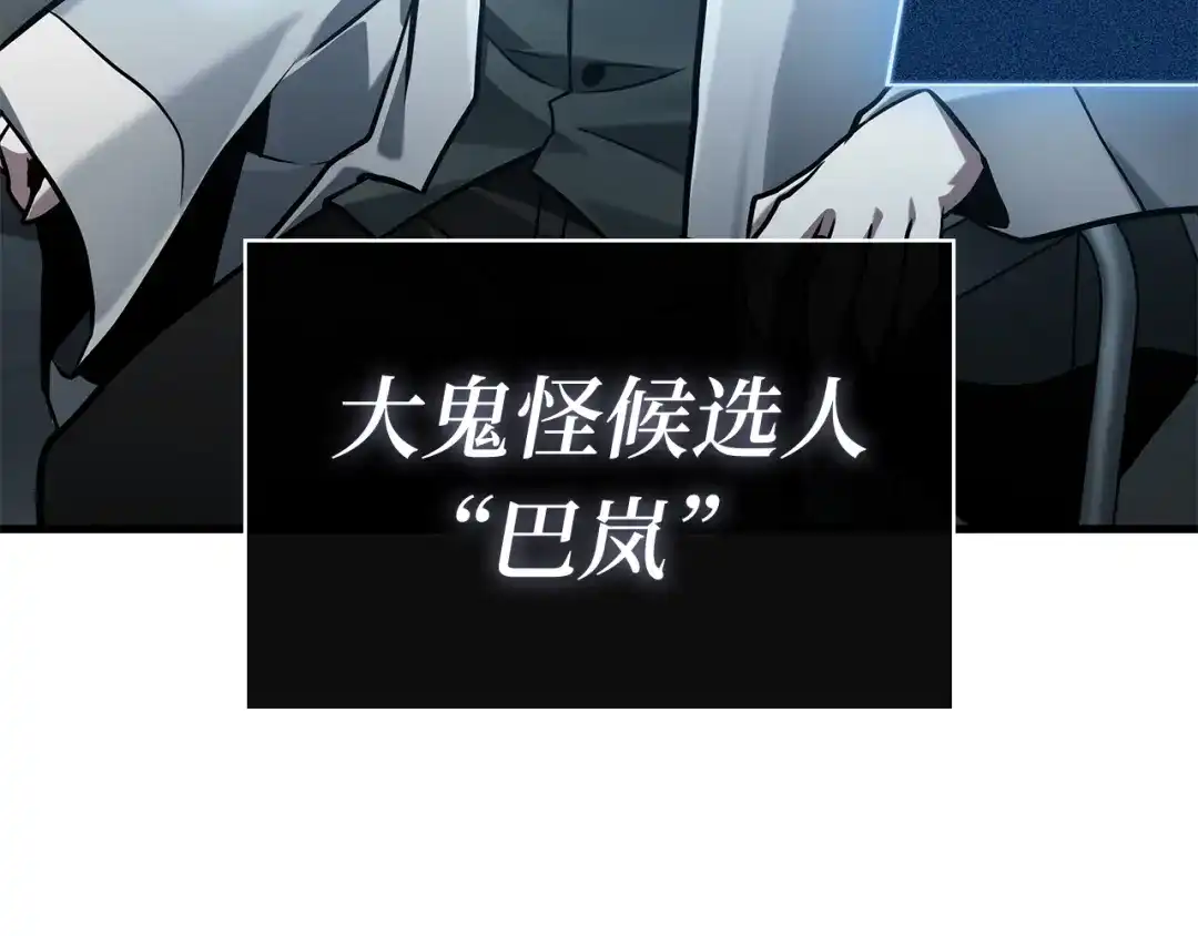 《全知读者视角》307 读者的传说（9） 第73页