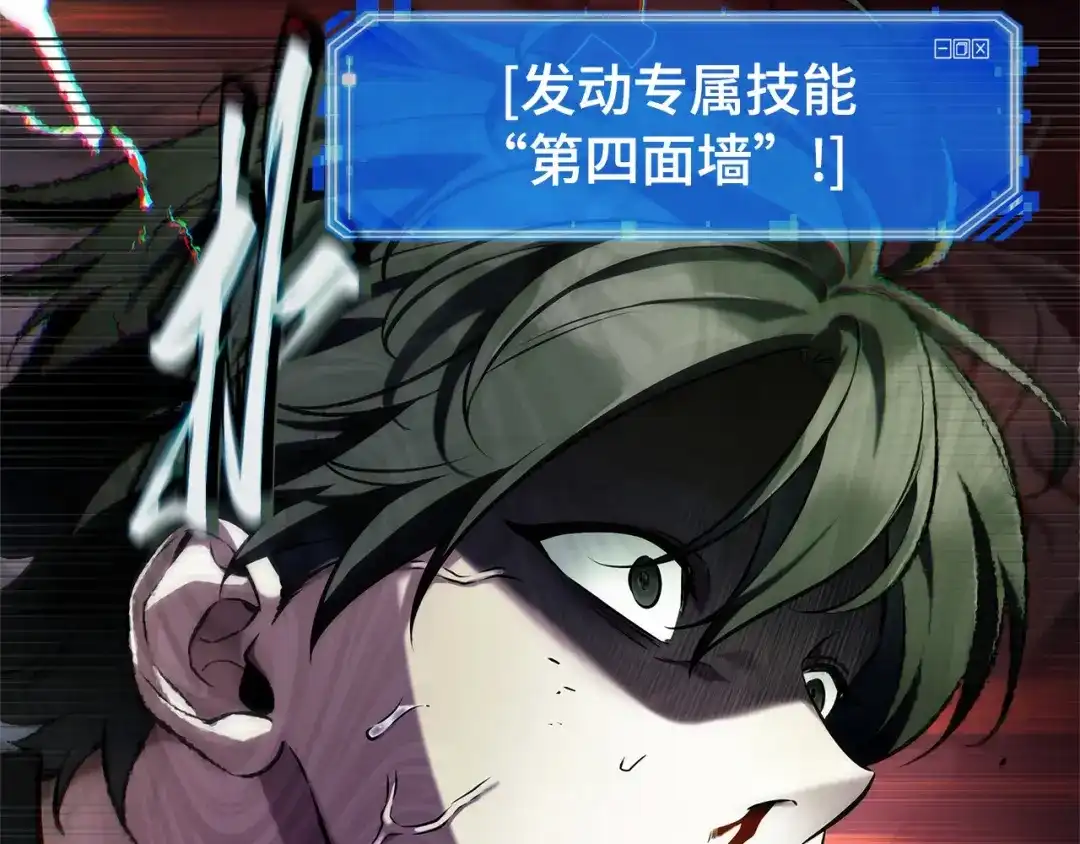 《全知读者视角》307 读者的传说（9） 第210页