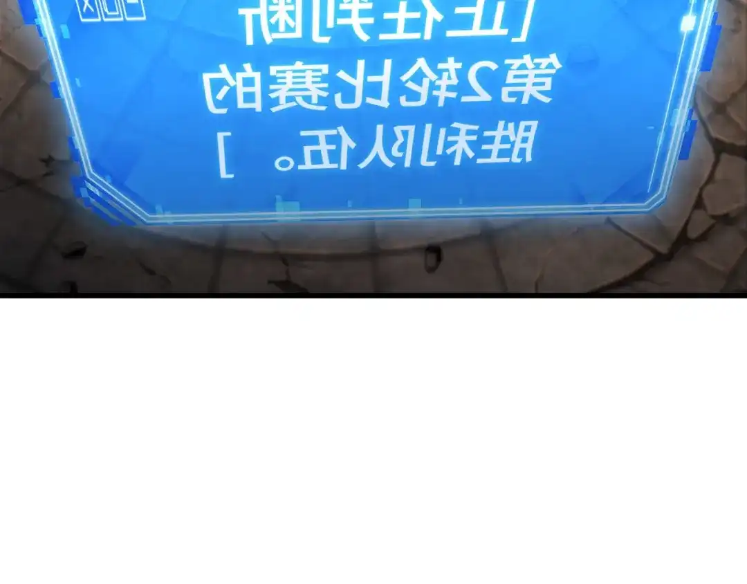 《全知读者视角》307 读者的传说（9） 第163页