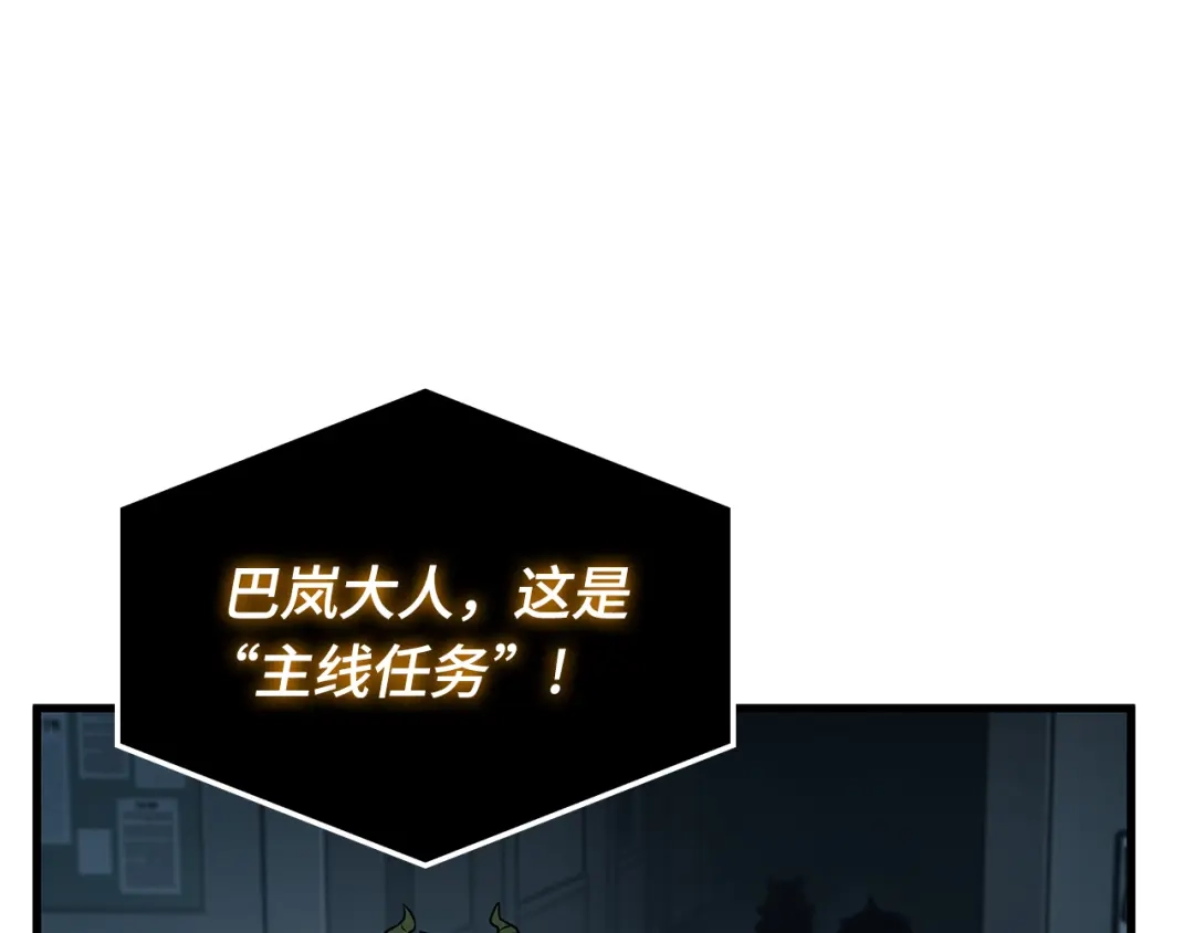 《全知读者视角》307 读者的传说（9） 第75页