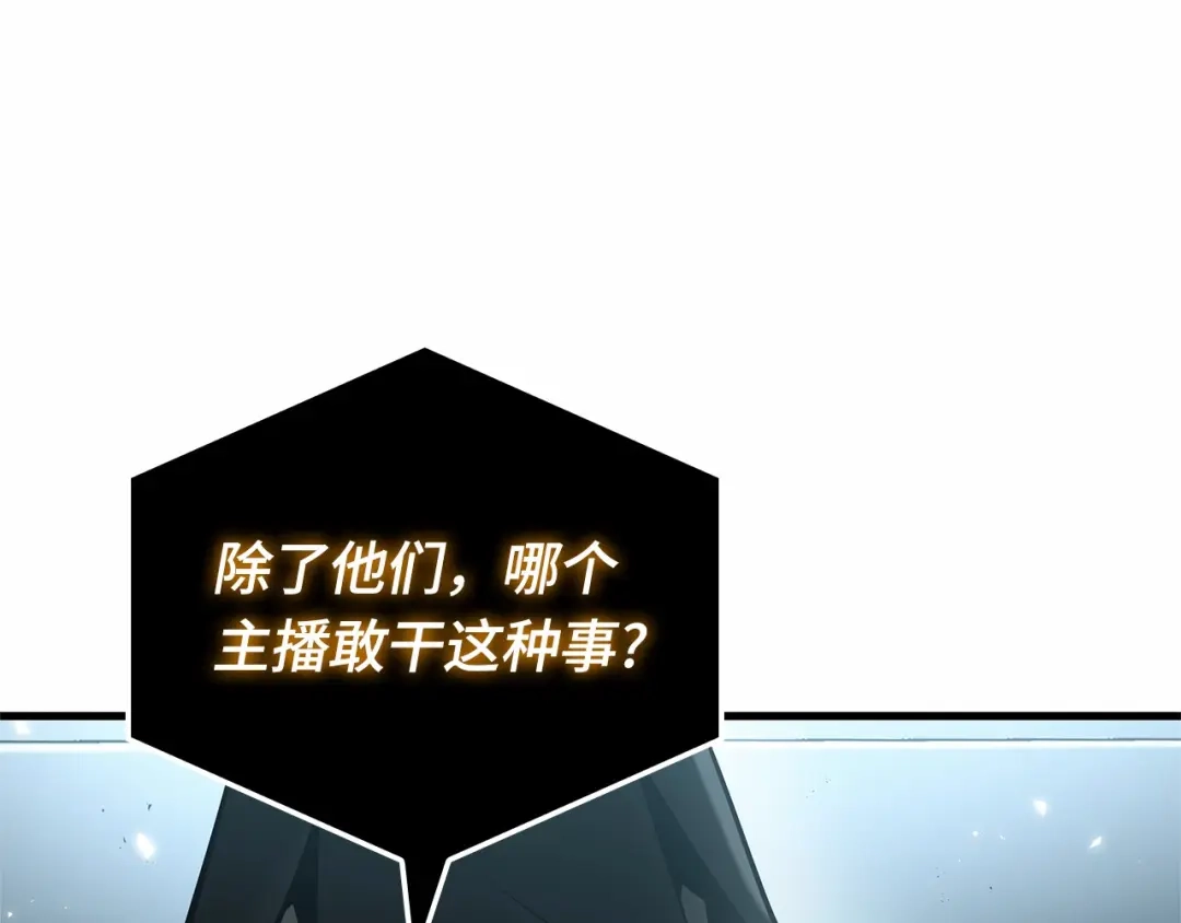 《全知读者视角》307 读者的传说（9） 第86页