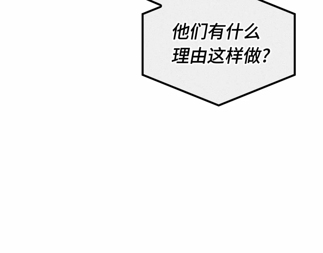 《全知读者视角》307 读者的传说（9） 第88页