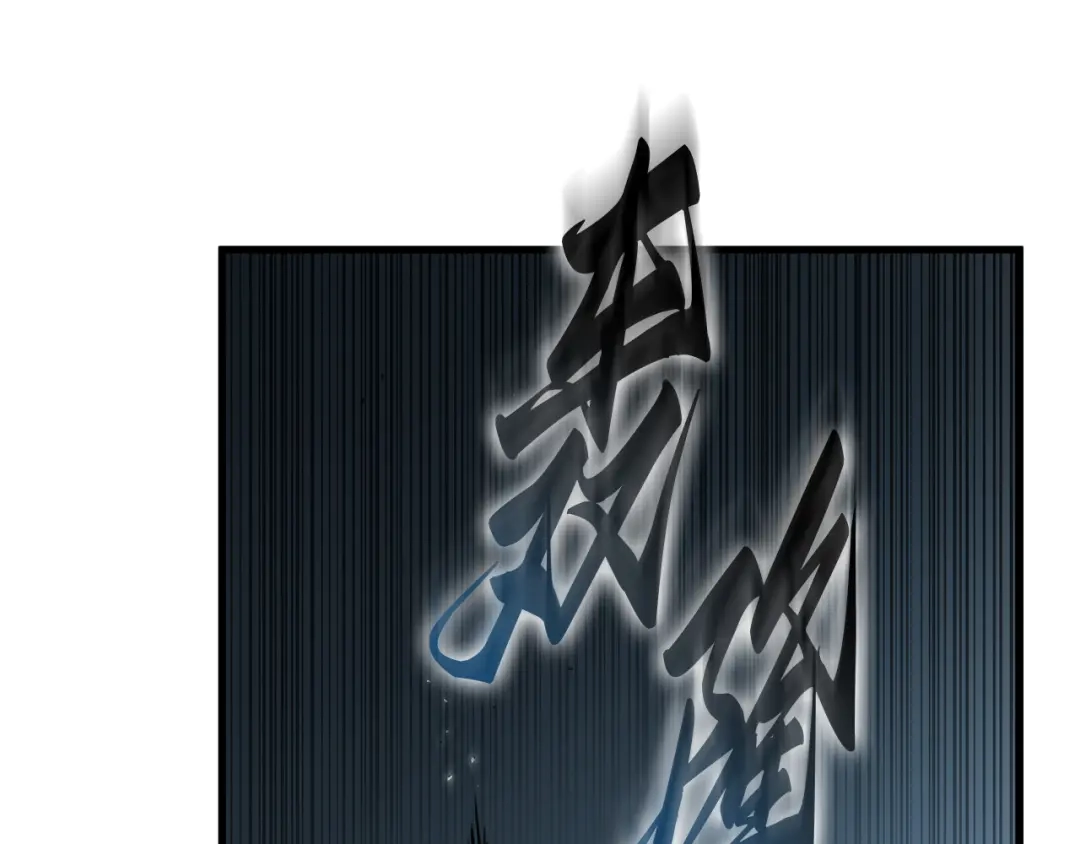 《全知读者视角》307 读者的传说（9） 第96页