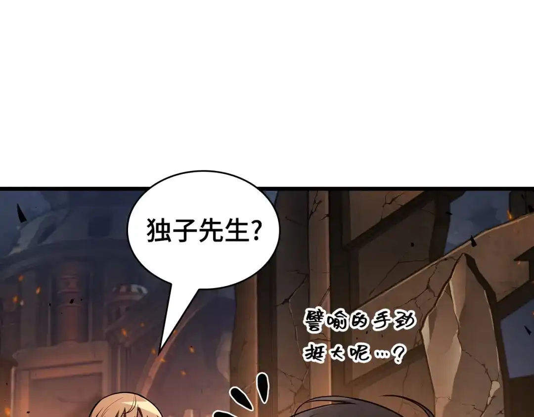 《全知读者视角》307 读者的传说（9） 第153页