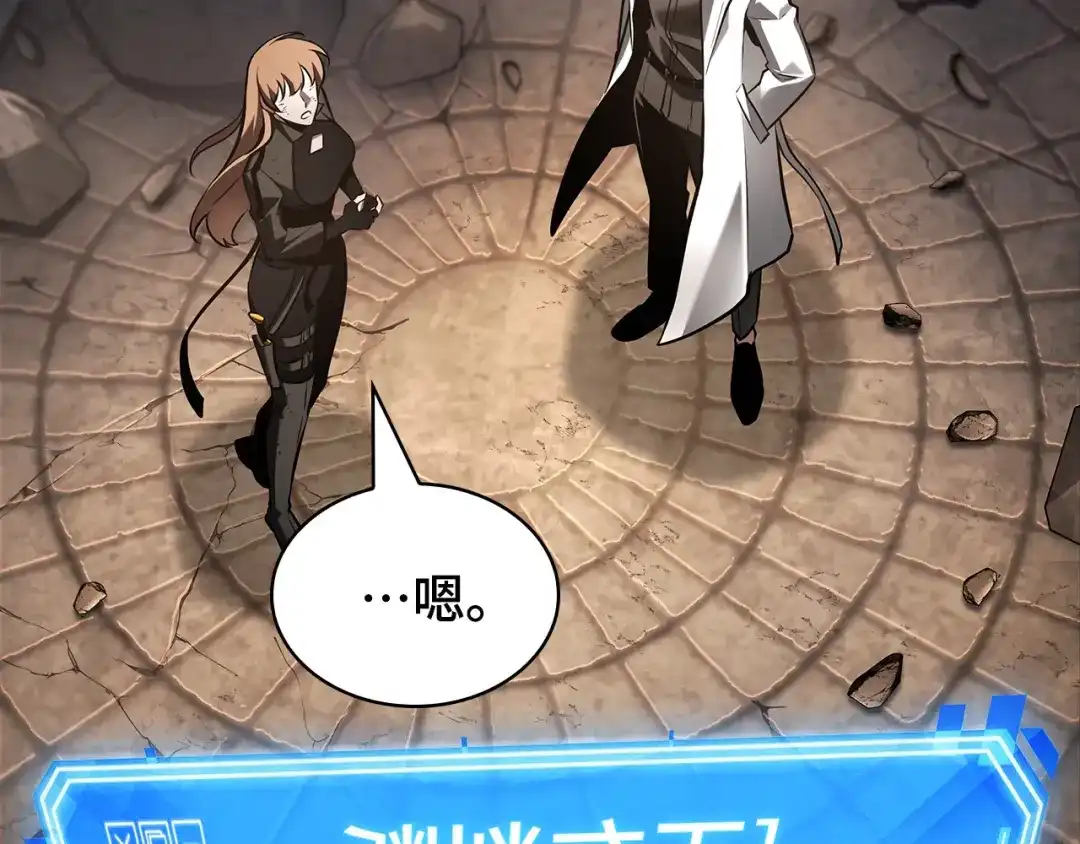 《全知读者视角》307 读者的传说（9） 第162页