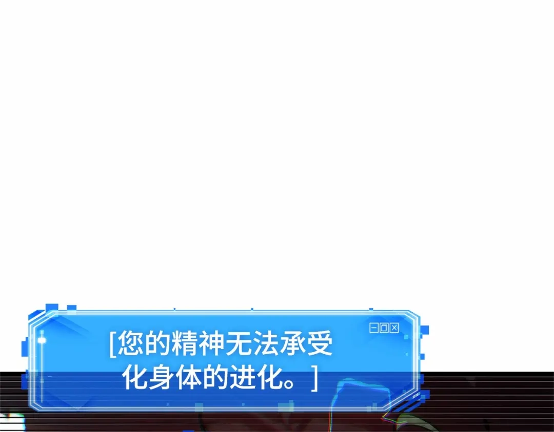 《全知读者视角》307 读者的传说（9） 第209页