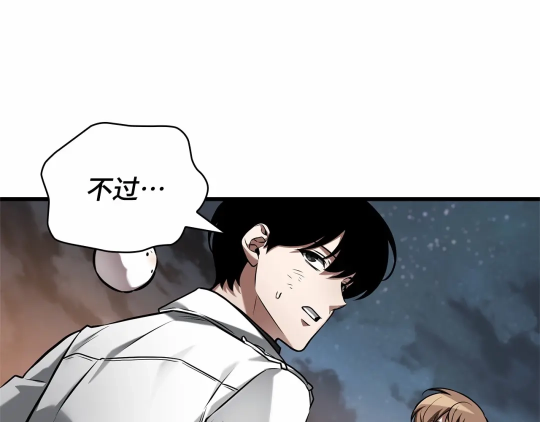 《全知读者视角》307 读者的传说（9） 第169页