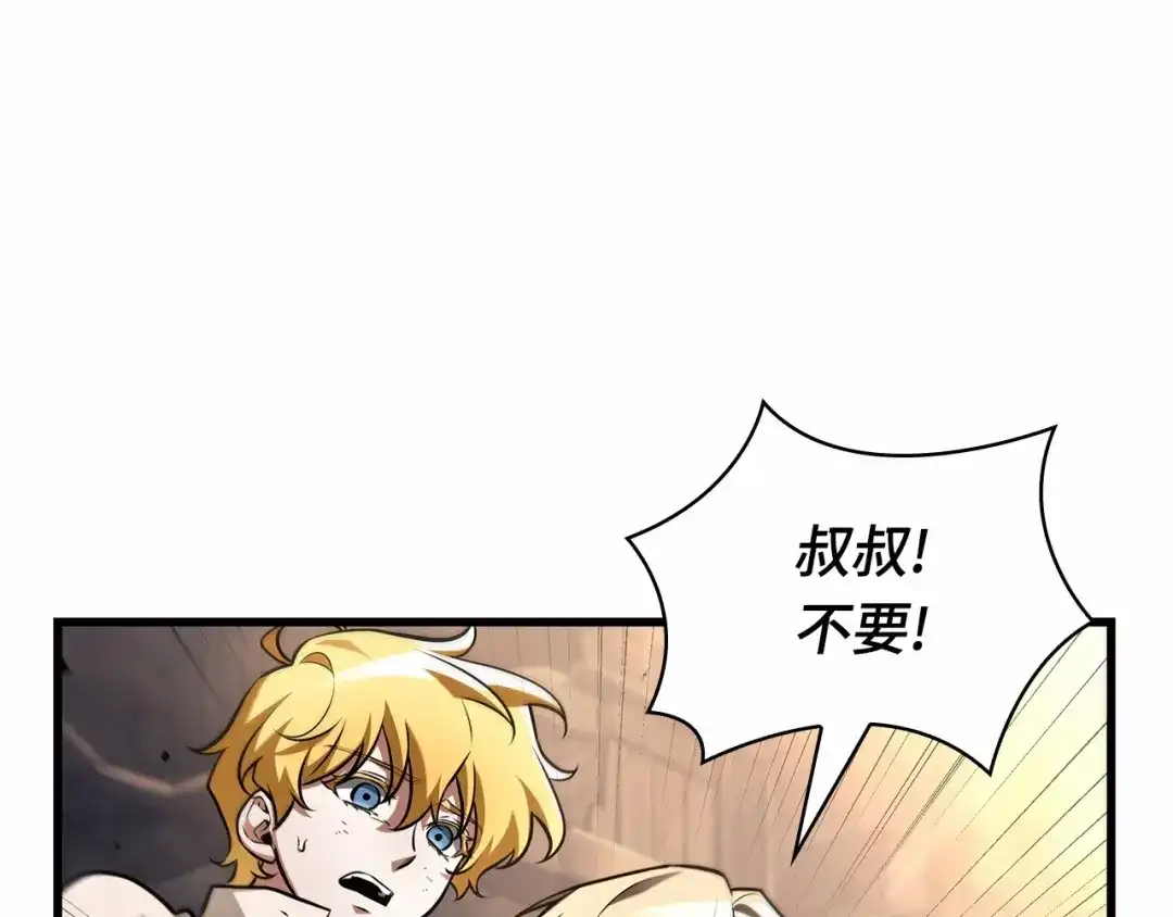 《全知读者视角》307 读者的传说（9） 第193页