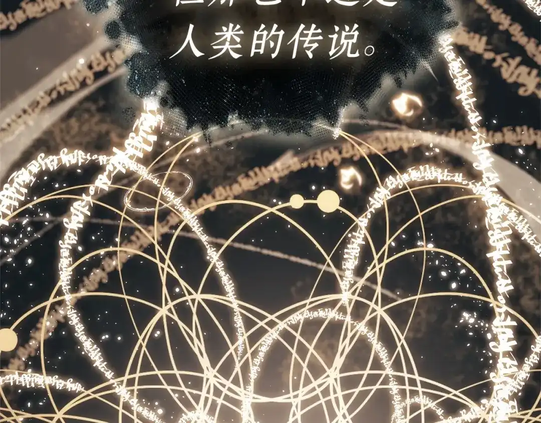 《全知读者视角》307 读者的传说（9） 第22页