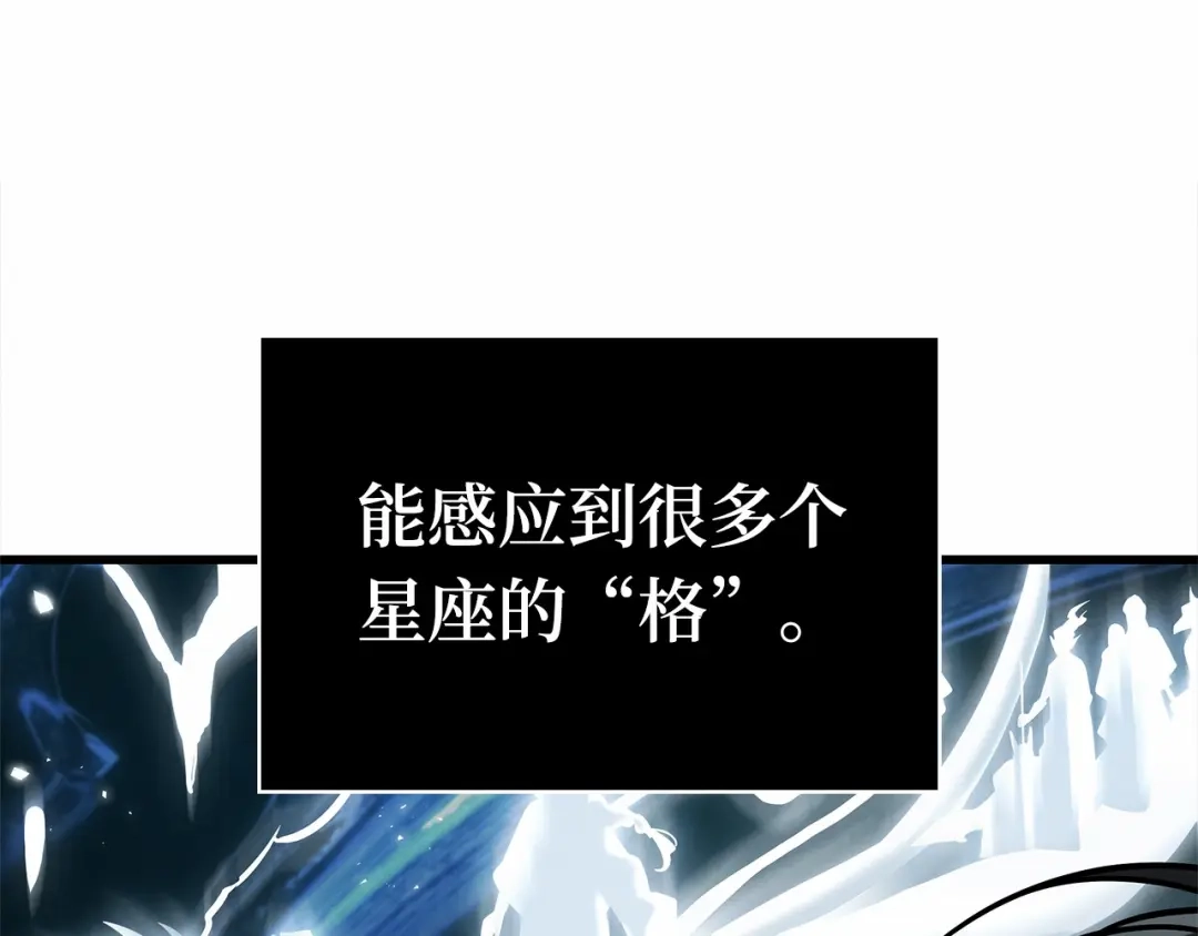 《全知读者视角》307 读者的传说（9） 第181页