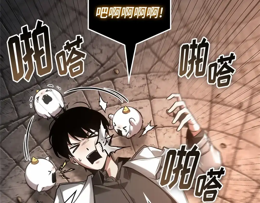 《全知读者视角》307 读者的传说（9） 第140页