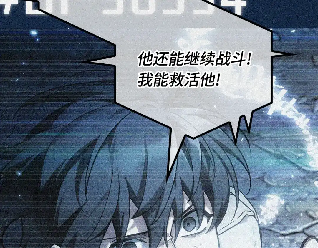 《全知读者视角》308 读者的传说（10） 第161页