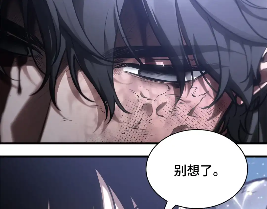 《全知读者视角》308 读者的传说（10） 第145页
