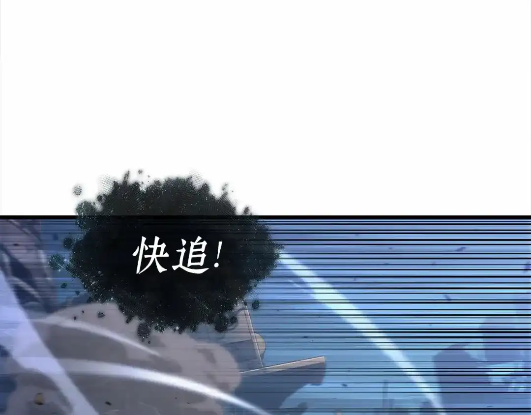 《全知读者视角》308 读者的传说（10） 第129页