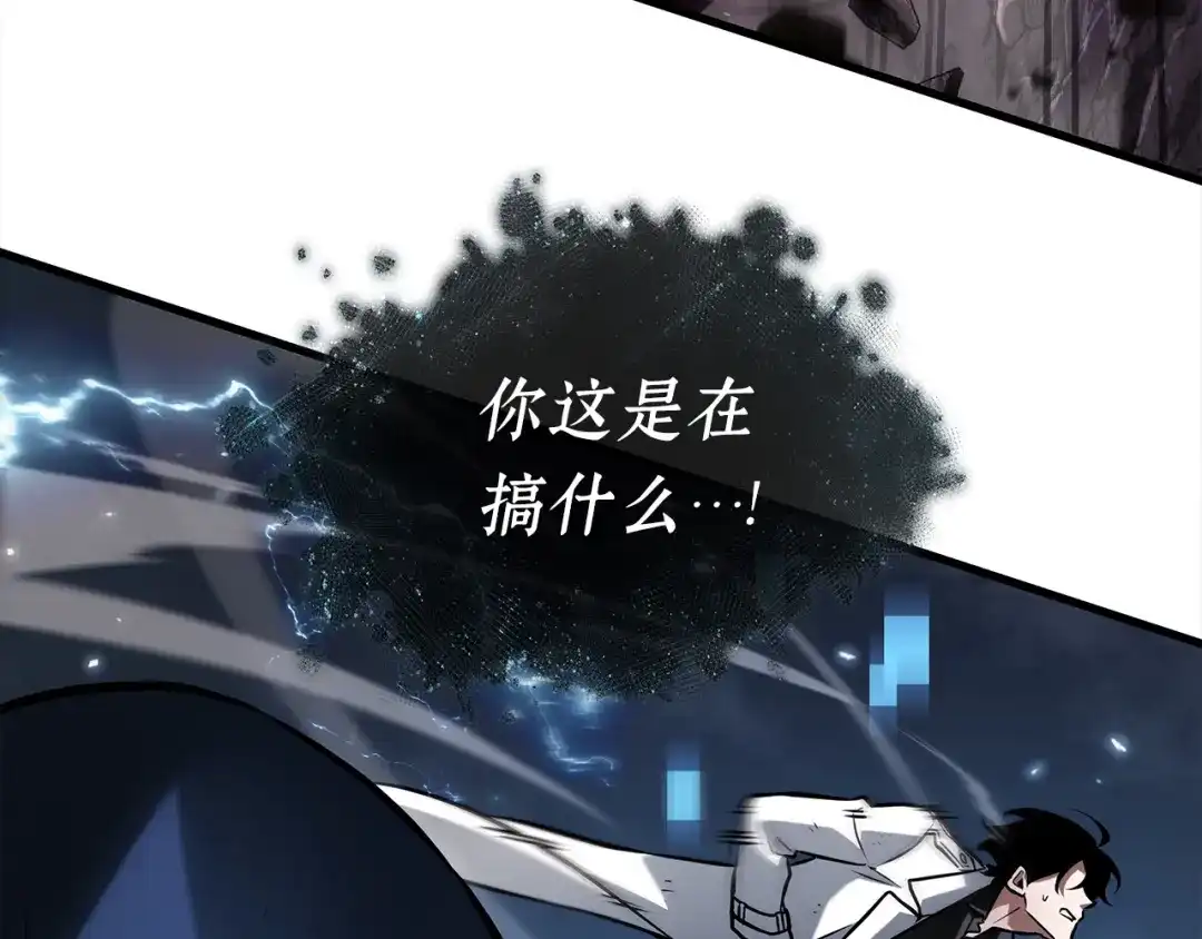 《全知读者视角》308 读者的传说（10） 第123页