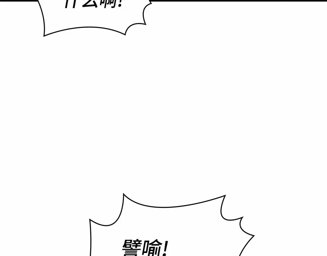 《全知读者视角》308 读者的传说（10） 第138页