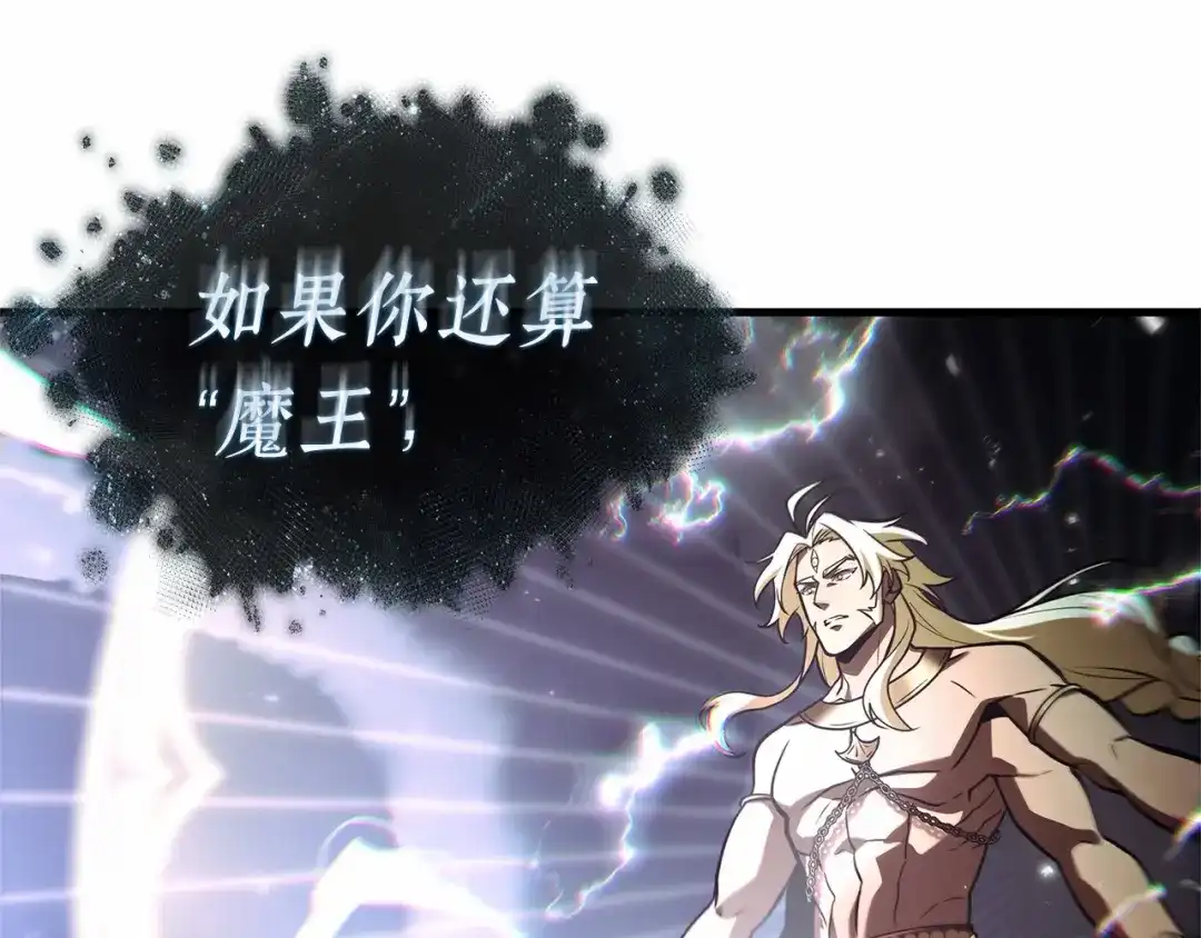 《全知读者视角》308 读者的传说（10） 第80页