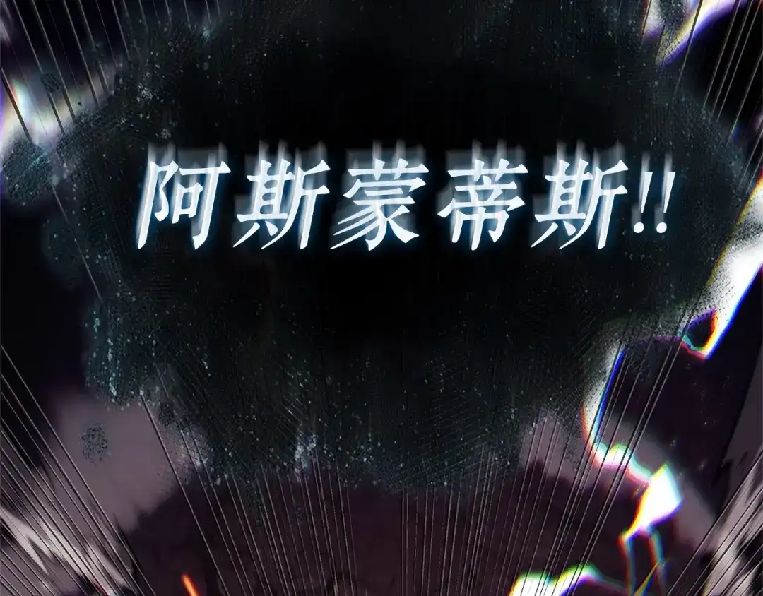 《全知读者视角》308 读者的传说（10） 第76页