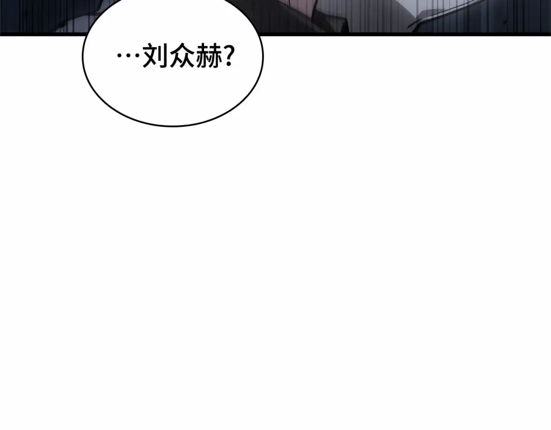《全知读者视角》308 读者的传说（10） 第193页