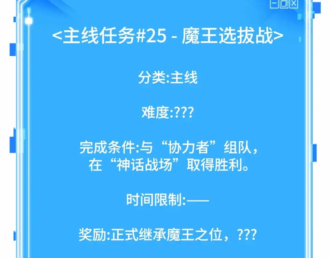 《全知读者视角》308 读者的传说（10） 第213页