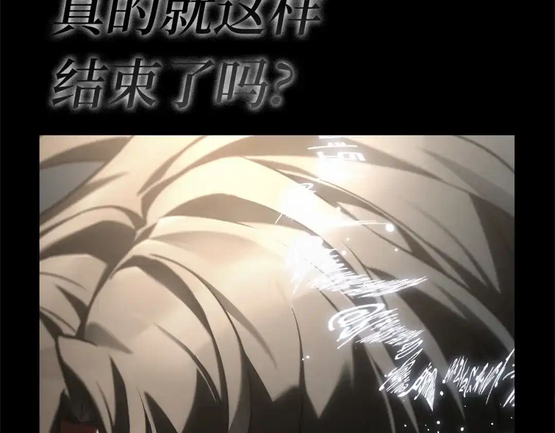 《全知读者视角》308 读者的传说（10） 第175页