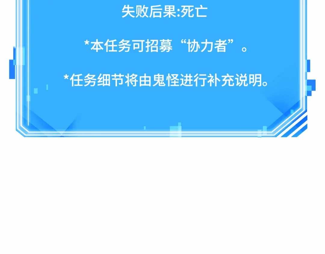 《全知读者视角》308 读者的传说（10） 第214页