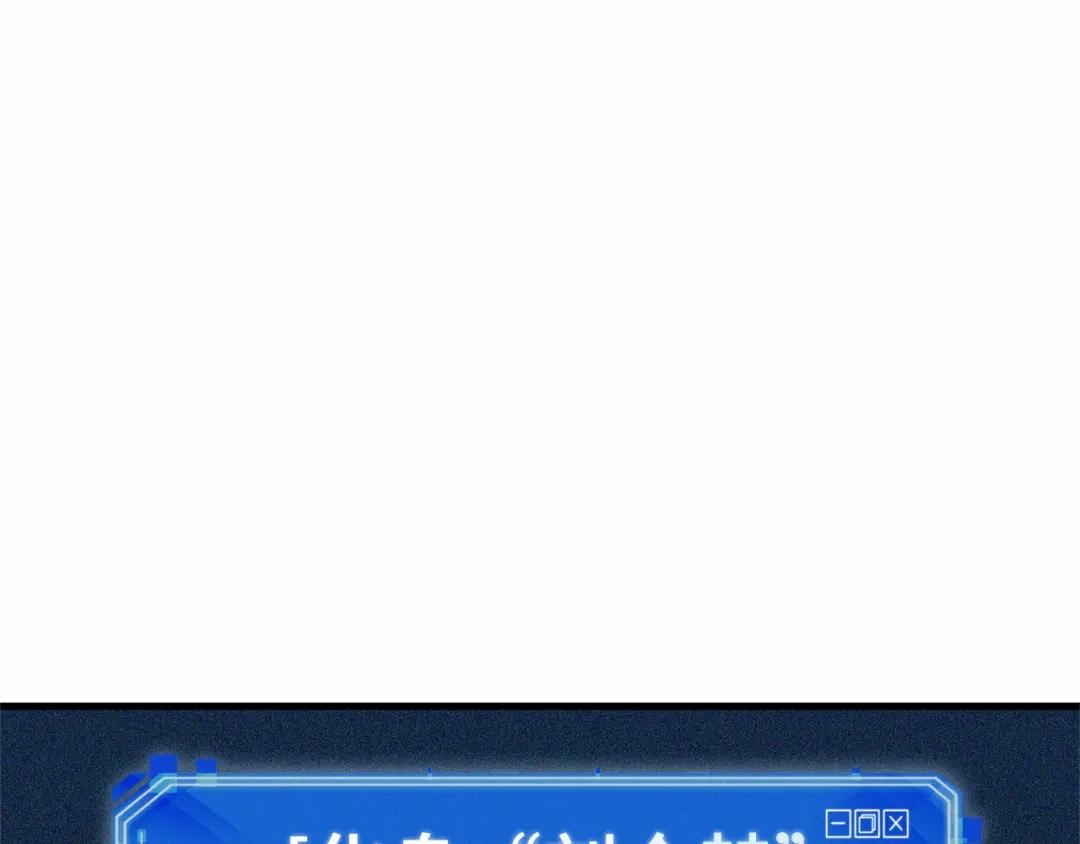 《全知读者视角》308 读者的传说（10） 第207页