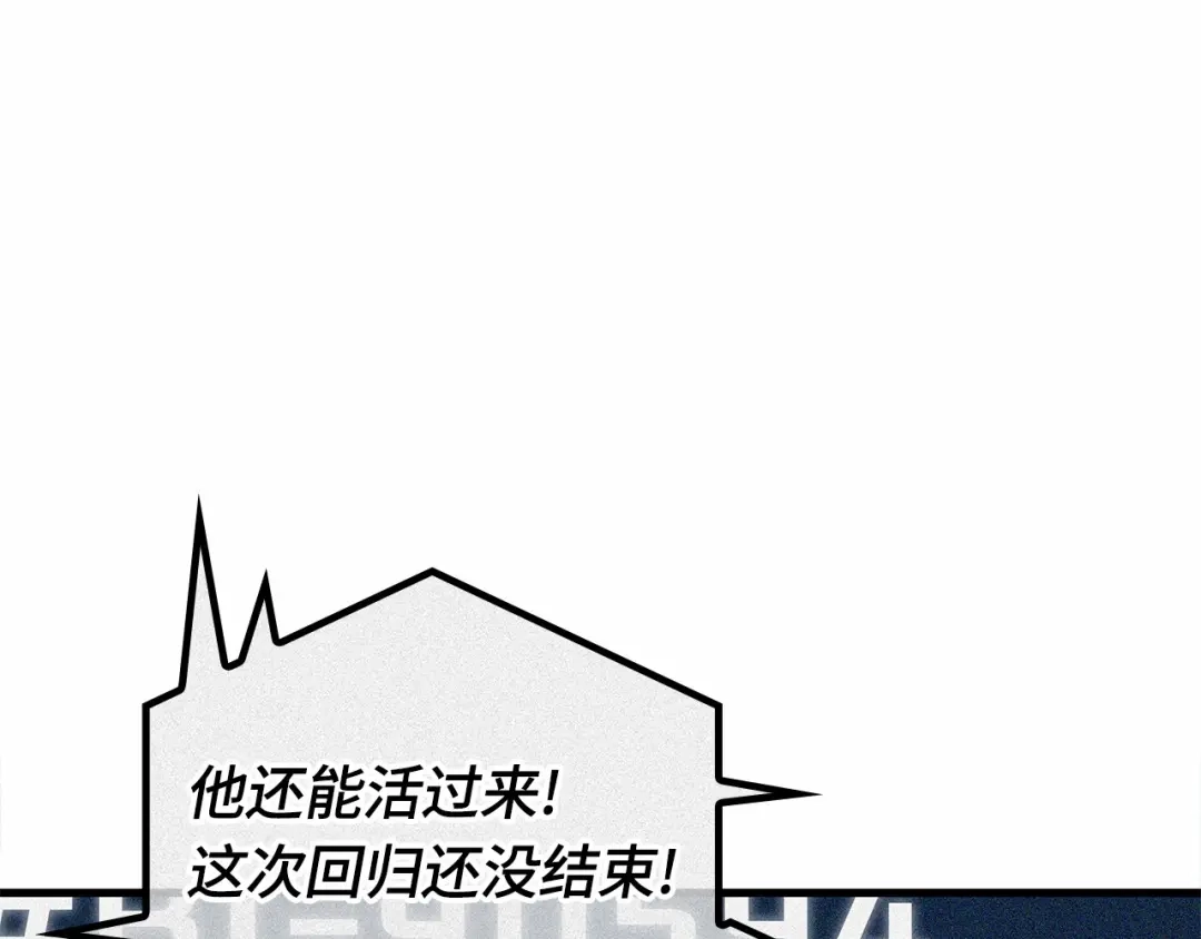 《全知读者视角》308 读者的传说（10） 第160页
