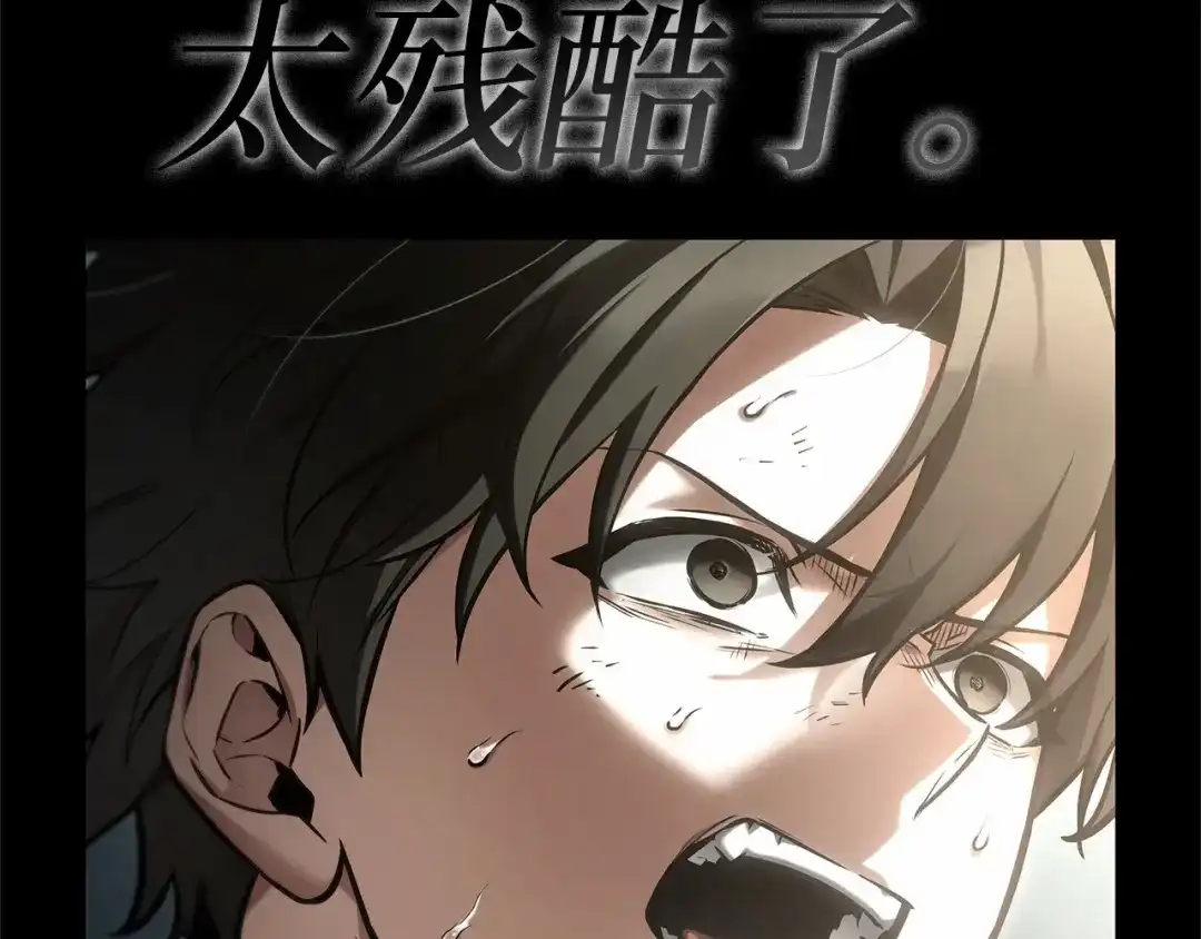 《全知读者视角》308 读者的传说（10） 第172页