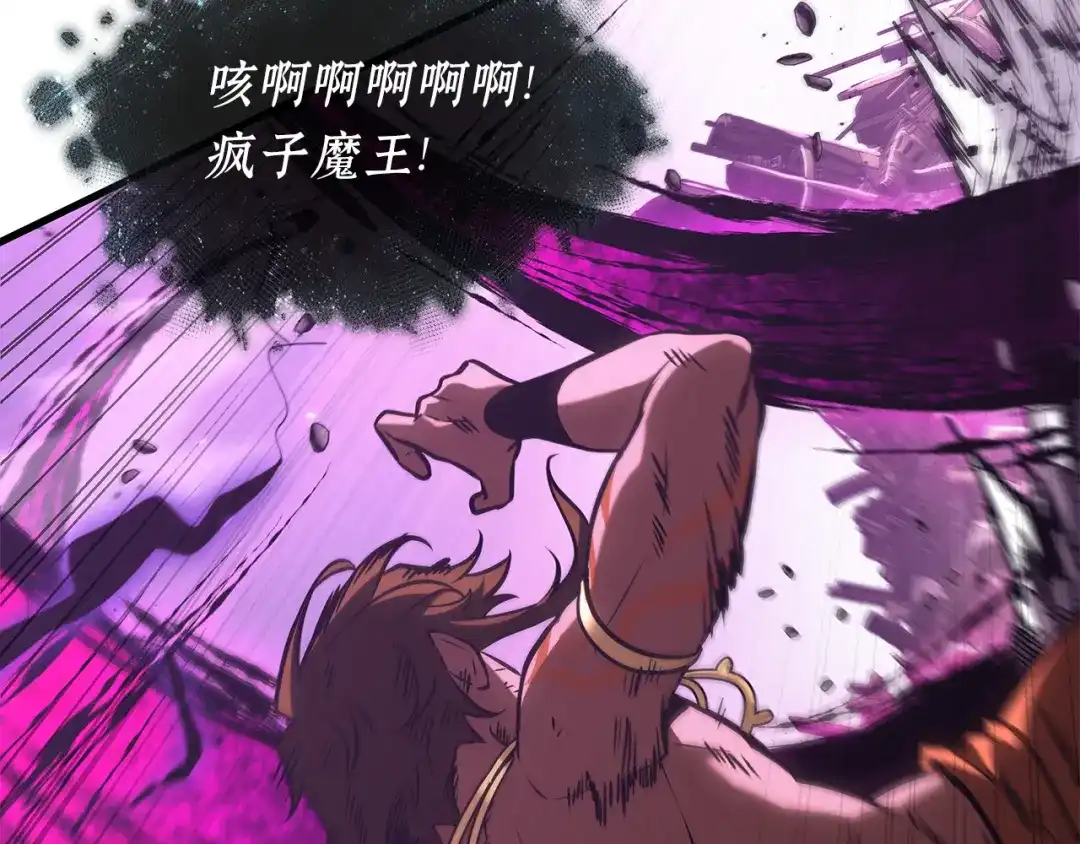 《全知读者视角》308 读者的传说（10） 第120页