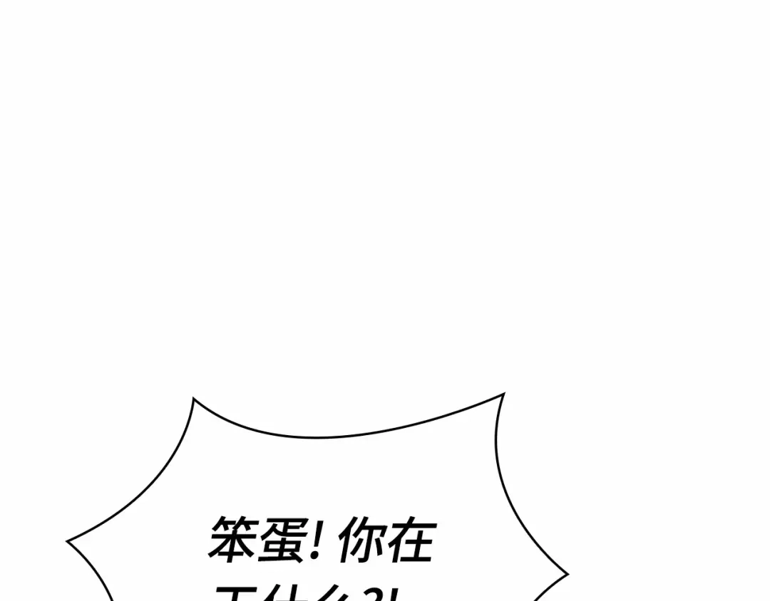 《全知读者视角》308 读者的传说（10） 第17页